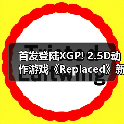 首发登陆XGP! 2.5D动作游戏《Replaced》新截图曝光(图3) 首发登陆XGP! 2.5D动作游戏《Replaced》新截图曝光(图3)