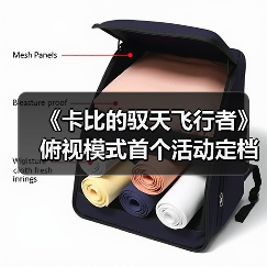《卡比的驭天飞行者》俯视模式首个活动定档 越跑越快(图2) 《卡比的驭天飞行者》俯视模式首个活动定档 越跑越快(图2)
