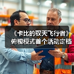 《卡比的驭天飞行者》俯视模式首个活动定档 越跑越快(图3) 《卡比的驭天飞行者》俯视模式首个活动定档 越跑越快(图3)