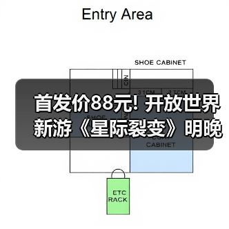 首发价88元! 开放世界新游《星际裂变》明晚10点开售(图3) 首发价88元! 开放世界新游《星际裂变》明晚10点开售(图3)