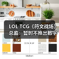 LOL TCG《符文战场》总监：暂时不推出数字版（图4）