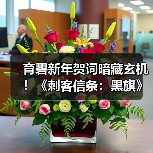 育碧新年贺词暗藏玄机!《刺客信条:黑旗》重制版或即将公布(图4) 育碧新年贺词暗藏玄机!《刺客信条:黑旗》重制版或即将公布(图4)