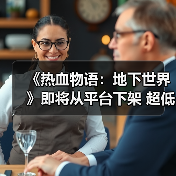 《热血物语:地下世界》即将从平台下架 超低价促销中(图2) 《热血物语:地下世界》即将从平台下架 超低价促销中(图2)
