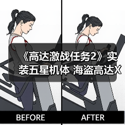 《高达激战任务2》实装五星机体 海盗高达X1全装备型(图4) 《高达激战任务2》实装五星机体 海盗高达X1全装备型(图4)