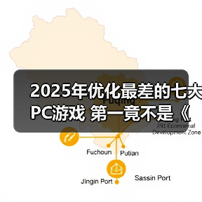 2025年优化最差的七大PC游戏 第一竟不是《怪物猎人:荒野》(图3) 2025年优化最差的七大PC游戏 第一竟不是《怪物猎人:荒野》(图3)
