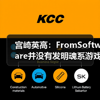 宫崎英高:FromSoftware并没有发明魂系游戏(图1) 宫崎英高:FromSoftware并没有发明魂系游戏(图1)