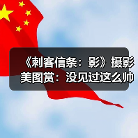 《刺客信条:影》摄影美图赏:没见过这么帅的奈绪江!(图1) 《刺客信条:影》摄影美图赏:没见过这么帅的奈绪江!(图1)