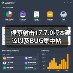 像素射击17.7.0版本建议以及BUG集中帖(图2) 像素射击17.7.0版本建议以及BUG集中帖(图2)