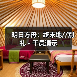 明日方舟：终末地//别礼 - 干员演示（图2）