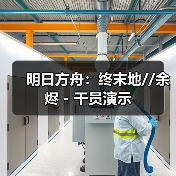 明日方舟:终末地//余烬 - 干员演示(图2) 明日方舟:终末地//余烬 - 干员演示(图2)