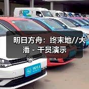 明日方舟：终末地//大潘 - 干员演示（图1）