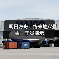 明日方舟:终末地//昼雪 - 干员演示(图2) 明日方舟:终末地//昼雪 - 干员演示(图2)