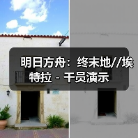 明日方舟:终末地//埃特拉 - 干员演示(图1) 明日方舟:终末地//埃特拉 - 干员演示(图1)