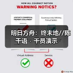 明日方舟:终末地//陈千语 - 干员演示(图3) 明日方舟:终末地//陈千语 - 干员演示(图3)
