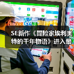 SE新作《冒险家埃利奥特的千年物语》进入最终调试(图1) SE新作《冒险家埃利奥特的千年物语》进入最终调试(图1)