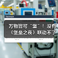 万物皆可“堡”!没有《堡垒之夜》联动不了的粉丝圈!(图4) 万物皆可“堡”!没有《堡垒之夜》联动不了的粉丝圈!(图4)