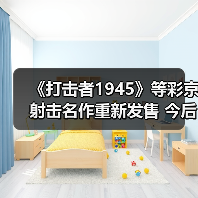《打击者1945》等彩京射击名作重新发售 今后还将推出更多(图4) 《打击者1945》等彩京射击名作重新发售 今后还将推出更多(图4)