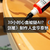 30小时心血被疑AI?《剑星》制作人金亨泰贺图陷争议(图2) 30小时心血被疑AI?《剑星》制作人金亨泰贺图陷争议(图2)
