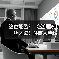 这也能色? 《空洞骑士:丝之歌》性感大黄蜂手办发布(图2) 这也能色? 《空洞骑士:丝之歌》性感大黄蜂手办发布(图2)