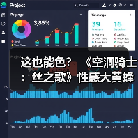 这也能色? 《空洞骑士:丝之歌》性感大黄蜂手办发布(图3) 这也能色? 《空洞骑士:丝之歌》性感大黄蜂手办发布(图3)