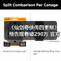 《仙剑奇侠传四重制》预告观看破290万 官方发文感谢(图4) 《仙剑奇侠传四重制》预告观看破290万 官方发文感谢(图4)