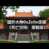 国外大神0xZe0n攻破《死亡空间：重制版》D加密（图4）