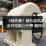 《抵抗者》被扒实机演示开控制台作弊 制作组暖心回应令人动容(图3) 《抵抗者》被扒实机演示开控制台作弊 制作组暖心回应令人动容(图3)