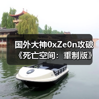 国外大神0xZe0n攻破《死亡空间：重制版》D加密（图2）