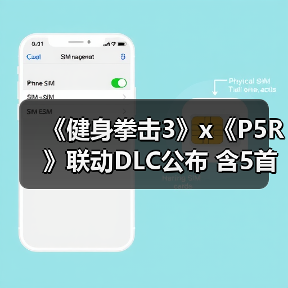 《健身拳击3》x《P5R》联动DLC公布 含5首改编曲(图3) 《健身拳击3》x《P5R》联动DLC公布 含5首改编曲(图3)