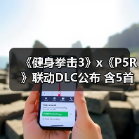 《健身拳击3》x《P5R》联动DLC公布 含5首改编曲(图2) 《健身拳击3》x《P5R》联动DLC公布 含5首改编曲(图2)