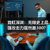 霓虹深渊:无限史上最强攻击力居然是300?(图2) 霓虹深渊:无限史上最强攻击力居然是300?(图2)