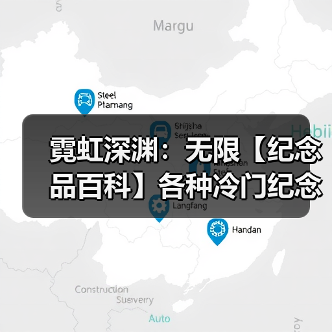 霓虹深渊:无限【纪念品百科】各种冷门纪念品应该怎么开图鉴?(图4) 霓虹深渊:无限【纪念品百科】各种冷门纪念品应该怎么开图鉴?(图4)