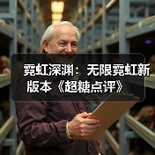 霓虹深渊:无限霓虹新版本《超糖点评》(图1) 霓虹深渊:无限霓虹新版本《超糖点评》(图1)