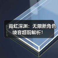 霓虹深渊：无限新角色绫音超前解析！（图3）