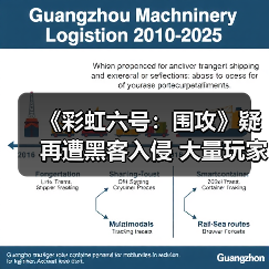 《彩虹六号：围攻》疑再遭黑客入侵 大量玩家被封67天（图2）