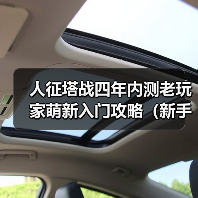 人征塔战四年内测老玩家萌新入门攻略(新手必看)塔防以及角色介绍(图4) 人征塔战四年内测老玩家萌新入门攻略(新手必看)塔防以及角色介绍(图4)