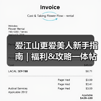 爱江山更爱美人新手指南 | 福利&攻略一体帖!(持续更新)(图2) 爱江山更爱美人新手指南 | 福利&攻略一体帖!(持续更新)(图2)
