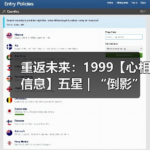 重返未来：1999【心相信息】五星 | “倒影”所指（图2）