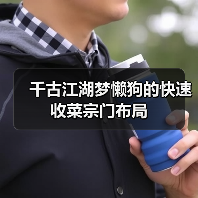 千古江湖梦懒狗的快速收菜宗门布局(图2) 千古江湖梦懒狗的快速收菜宗门布局(图2)