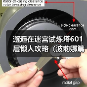 邂逅在迷宫试炼塔601层懒人攻略（波莉娜篇）（图2）