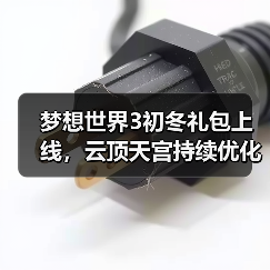 梦想世界3初冬礼包上线,云顶天宫持续优化(图4) 梦想世界3初冬礼包上线,云顶天宫持续优化(图4)