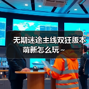 无期迷途主线双狂版本萌新怎么玩～（图3）