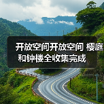 开放空间开放空间 樱庭和钟楼全收集完成(图2) 开放空间开放空间 樱庭和钟楼全收集完成(图2)