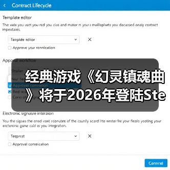 经典游戏《幻灵镇魂曲》将于2026年登陆Steam(图2) 经典游戏《幻灵镇魂曲》将于2026年登陆Steam(图2)