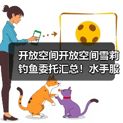 开放空间开放空间雪莉钓鱼委托汇总!水手服get!(图4) 开放空间开放空间雪莉钓鱼委托汇总!水手服get!(图4)