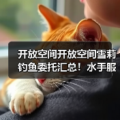 开放空间开放空间雪莉钓鱼委托汇总!水手服get!(图2) 开放空间开放空间雪莉钓鱼委托汇总!水手服get!(图2)
