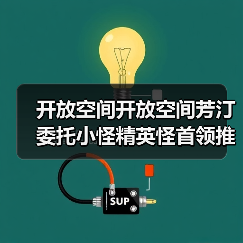 开放空间开放空间芳汀委托小怪精英怪首领推荐全部(图4) 开放空间开放空间芳汀委托小怪精英怪首领推荐全部(图4)