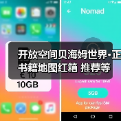 开放空间贝海姆世界·正 书籍地图红箱 推荐等级20级时空枢纽全攻略