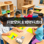 开放空间主城材料路线(图3) 开放空间主城材料路线(图3)