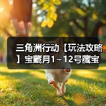 三角洲行动【玩法攻略】宝藏月1~12号藏宝图全点位一键GET!(图4) 三角洲行动【玩法攻略】宝藏月1~12号藏宝图全点位一键GET!(图4)